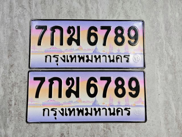 ผลรวม41 ดีระดับเทพ​ ทะเบียนรถ7กฆ6789 ทะเบียนสวย​6789 ป้ายประมูล6789  เลขมังกร​ ปากมังกร​ คู่บารมี​ เจ้าของขายเองรับประกันความชัวร์100​  รูปที่ 2