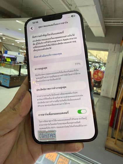 iphone 13 pro max 128 รูปที่ 2