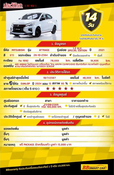 Mitsubishi Attrage 2021 1.2 GLX Sedan เบนซิน ไม่ติดแก๊ส เกียร์อัตโนมัติ ขาว รูปที่ 2