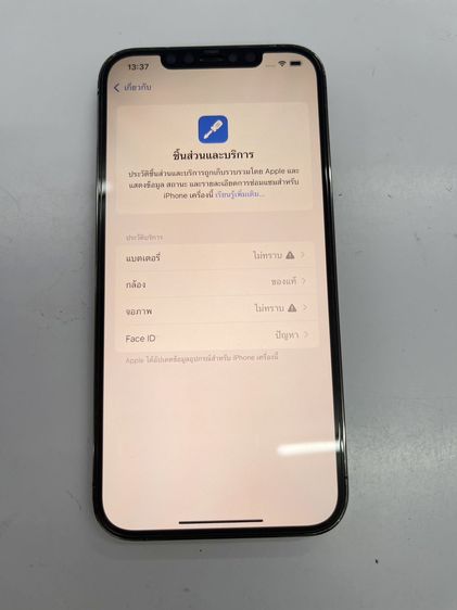 Iphone 12 Promax 128 GB นอก สีดำ แบต 100 สภาพสวย  ราคาถูกใจ รูปที่ 4