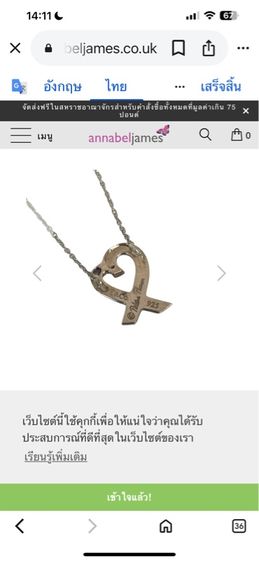 สร้อยคอพร้อมจี้ Tiffany and Co แท้