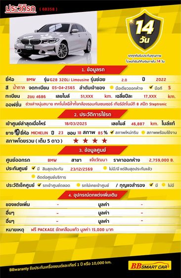BMW Series 3 2022 320Li Sedan เบนซิน ไม่ติดแก๊ส เกียร์อัตโนมัติ น้ำตาล รูปที่ 2