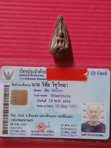 พระกรุเก่า สวยมาก รูปที่ 11