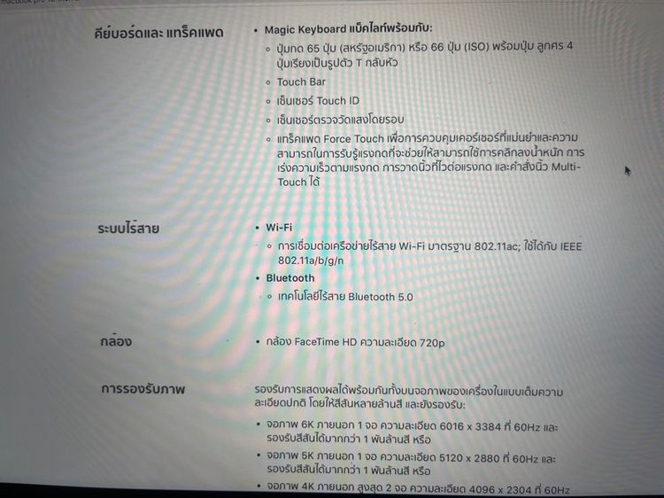 MacBook Pro 13inch 2020 storage 1TB รูปที่ 13