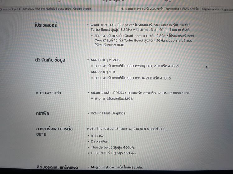 MacBook Pro 13inch 2020 storage 1TB รูปที่ 12