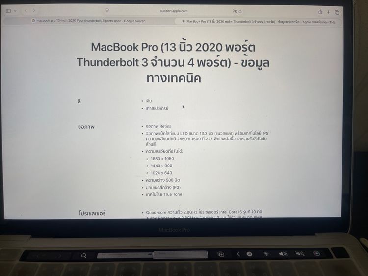 MacBook Pro 13inch 2020 storage 1TB รูปที่ 11