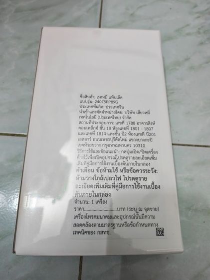 redmi  pad8.7นิ้ว รูปที่ 3