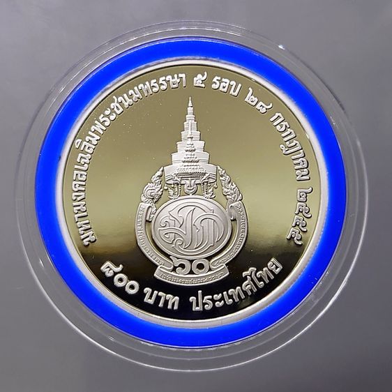 เหรียญ 800 บาท เนื้อเงินขัดเงา ที่ระลึกเฉลิมพระชนมพรรษา 5 รอบ รัชกาลที่10 พ.ศ.2555 อุปกรณ์ครบ รูปที่ 5