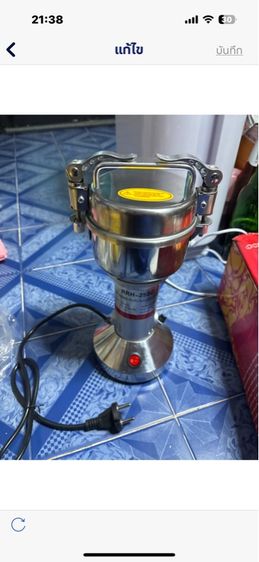 เครื่องบดสมุนไพร