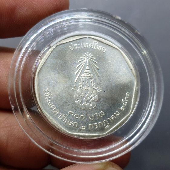 เหรียญเงินครบชุด ที่ระลึกพระราชพิธีรัชมังคลาภิเษก รัชกาลที่ 9 ปี พ.ศ.2531 ไม่ผ่านใช้ รูปที่ 6