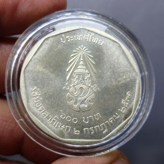 เหรียญเงินครบชุด ที่ระลึกพระราชพิธีรัชมังคลาภิเษก รัชกาลที่ 9 ปี พ.ศ.2531 ไม่ผ่านใช้ รูปที่ 4