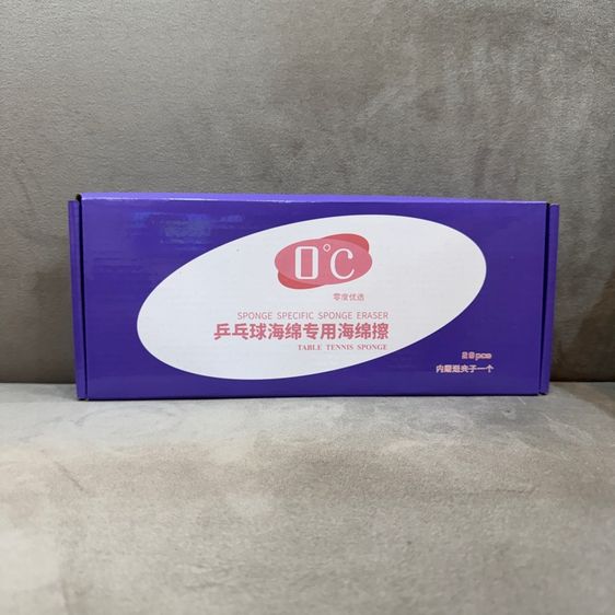 ฟองน้ำ 0 องศา ฟองน้ำติดยางปิงปอง รูปที่ 2