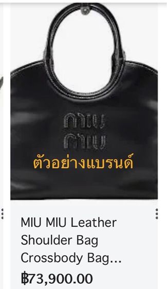 กระเป๋า รูปที่ 8
