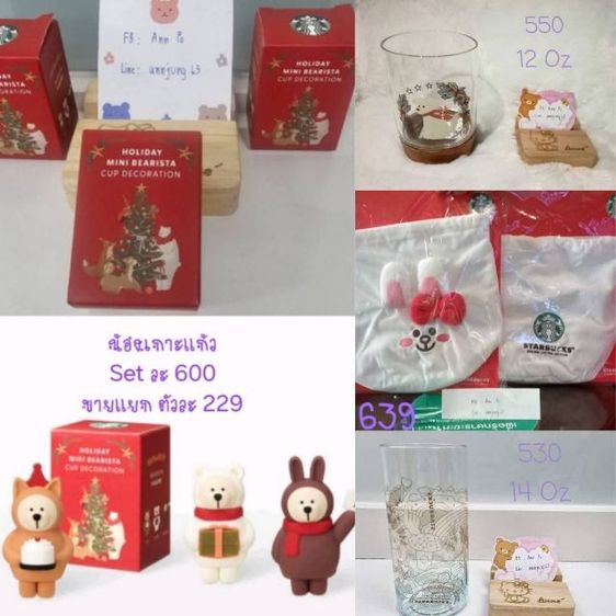 แก้ว starbucks ของใหม่ รูปที่ 13