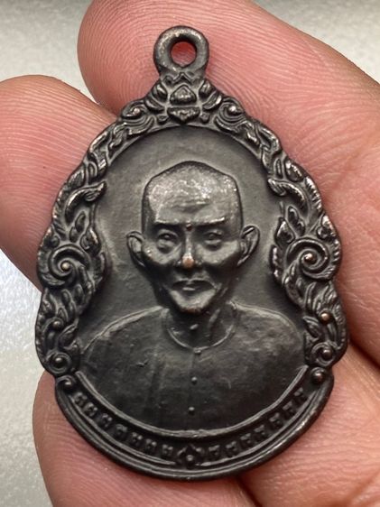 เหรียญอาแปะโรงสี