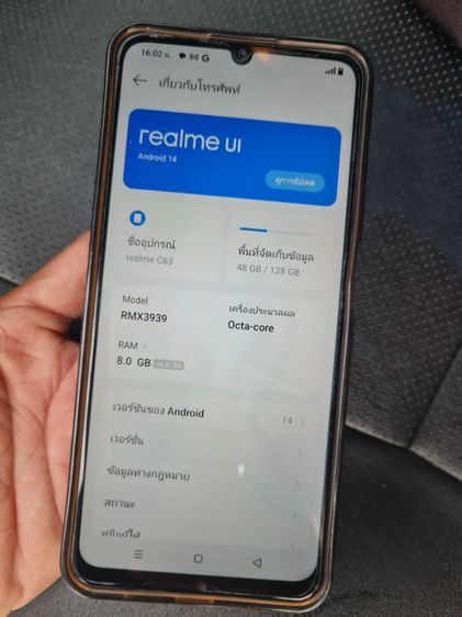 Realme C 63 128G(ขายหรือแลก) รูปที่ 3