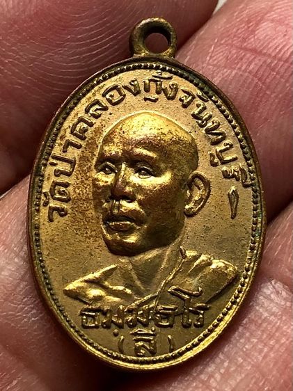 พระเหรียญเก่าคะ รูปที่ 4