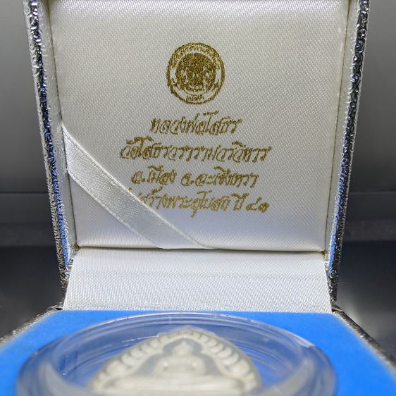 เหรียญเจ้าสัว หลวงพ่อโสธร เนื้อเงินขัดเงาพ่นทราย รุ่นสร้างพระอุโบสถ วัดโสธรวราราม พ.ศ.2542 พร้อมกล่องเดิม ใบรับรอง รูปที่ 2