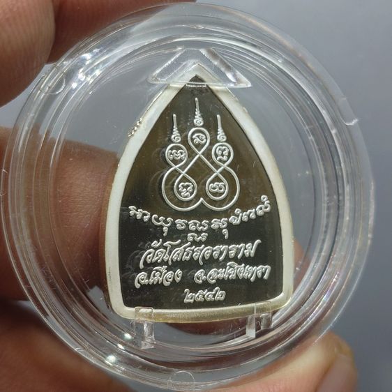 เหรียญเจ้าสัว หลวงพ่อโสธร เนื้อเงินขัดเงาพ่นทราย รุ่นสร้างพระอุโบสถ วัดโสธรวราราม พ.ศ.2542 พร้อมกล่องเดิม ใบรับรอง รูปที่ 6