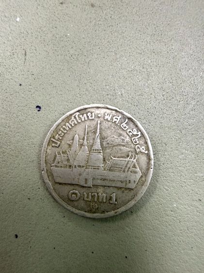 เหรียญ 1 บาท พ.ศ.2525 รูปที่ 2