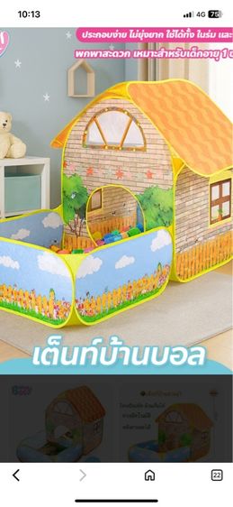 เต้นป้อปอัพบ้านบอล รูปที่ 2