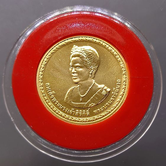 เหรียญไทย เหรียญทองคำ 16000 บาท (หนัก 1 บาท) ที่ระลึกมหามงคลเฉลิมพระชนมพรรษาราชินี 75 พรรษา พ.ศ.2550
