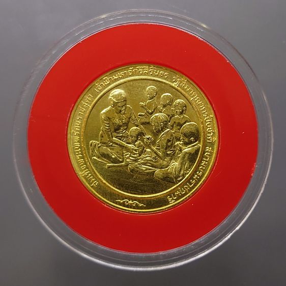 เหรียญไทย เหรียญทองคำ 6000 บาท (หนัก 15 กรัม) ที่ระลึกเหรียญรางวัลแมกไซไซ ทูลเกล้าฯถวายพระเทพฯ พ.ศ.2534 สร้างน้อย หายาก