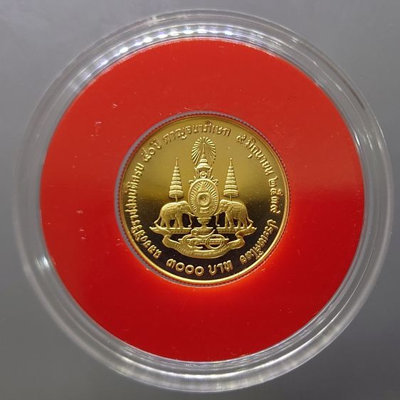 เหรียญทองคำ 3000 บาท (หนัก 7.5 กรัม) ที่ระลึกพระราชพิธีกาญจนาภิเษก รัชกาลที่ 9 พ.ศ.2539 รูปที่ 2