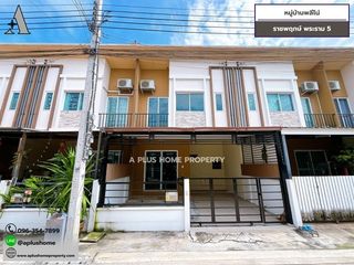 หมู่บ้านพลีโน่ ราชพฤกษ์-พระราม5