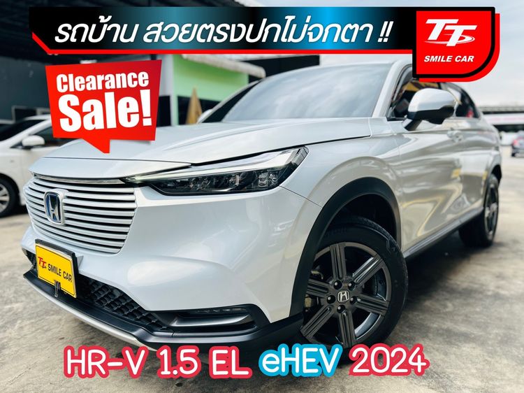 รถ Honda HR-V 1.5 EL e:HEV สี ขาว