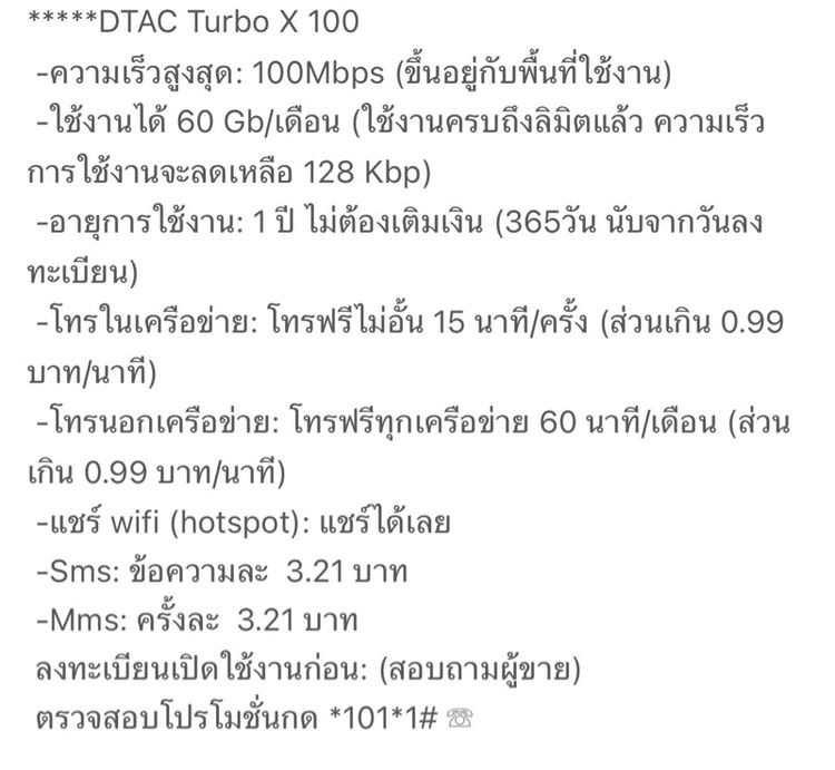 ซิมดีแทครายปี รูปที่ 2