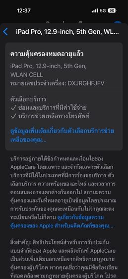 ipad pro 12.9 gen 5 128 ใส่ซิม รูปที่ 8