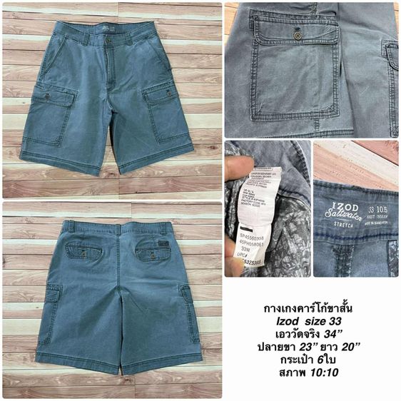 กางเกงคาร์โก้ มือสอง เลื่อนดูภาพ รทคา150-180฿ รูปที่ 2