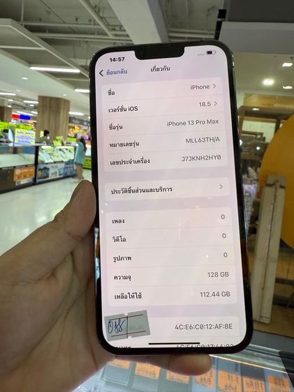 iphone 13 pro max q 128 รูปที่ 6