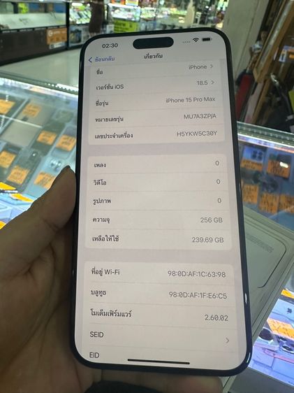 iphone 15 pro max 256 รูปที่ 8