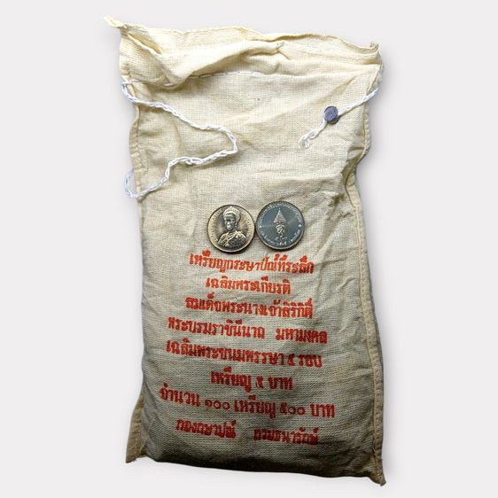 เหรียญไทย เหรียญยกถุง (100 เหรียญ) เหรียญ 5 บาท ที่ระลึกเฉลิมพระชนมพรรษา 5 รอบ สมเด็จพระนางเจ้าสิริกิติ์ พระบรมราชินีนาถ พ.ศ.2535 ไม่ผ่านใช้