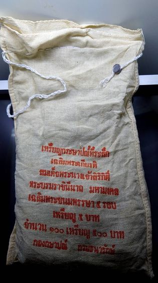 เหรียญยกถุง (100 เหรียญ) เหรียญ 5 บาท ที่ระลึกเฉลิมพระชนมพรรษา 5 รอบ สมเด็จพระนางเจ้าสิริกิติ์ พระบรมราชินีนาถ พ.ศ.2535 ไม่ผ่านใช้ รูปที่ 3