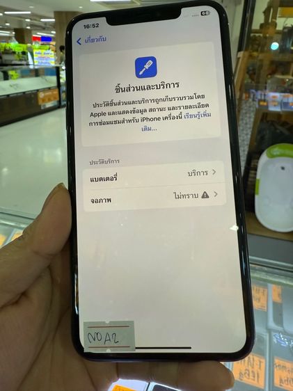 iphone 11pro max 256  รูปที่ 8