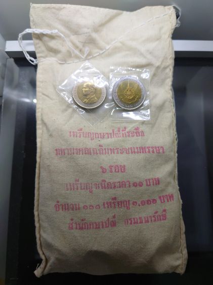 เหรียญยกถุง (100 เหรียญ) เหรียญ 10 บาท สองสี ที่ระลึกมหามงคลเฉลิมพระชนมพรรษา 6 รอบ รัชกาลที่9 พ.ศ.2542 ไม่ผ่านใช้งาน รูปที่ 2