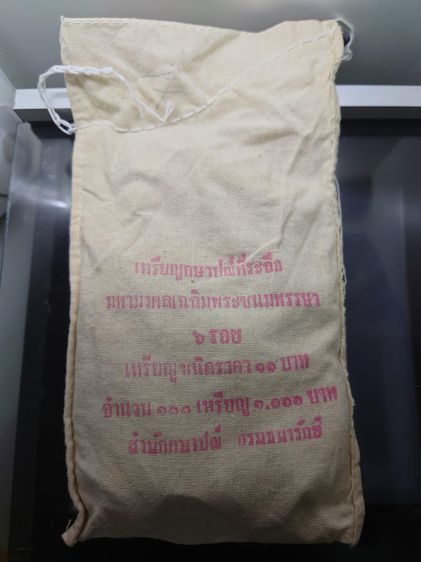 เหรียญยกถุง (100 เหรียญ) เหรียญ 10 บาท สองสี ที่ระลึกมหามงคลเฉลิมพระชนมพรรษา 6 รอบ รัชกาลที่9 พ.ศ.2542 ไม่ผ่านใช้งาน รูปที่ 3
