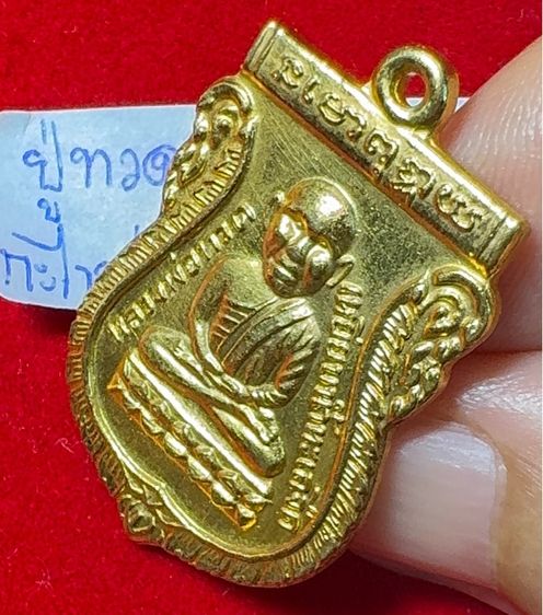 หลวงปู่ทวด เหยียบน้ำทะเลจืด เหรียญเสมารุ่นแรก ปี 2500 เนื้อทองแดงเปียกทองคำ รูปที่ 10