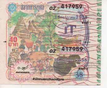 สลากกินแบ่งเก่า ใบใหญ่ รูปที่ 5