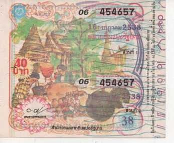 สลากกินแบ่งเก่า ใบใหญ่ รูปที่ 6