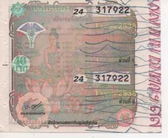 สลากกินแบ่งเก่า ใบใหญ่ รูปที่ 8