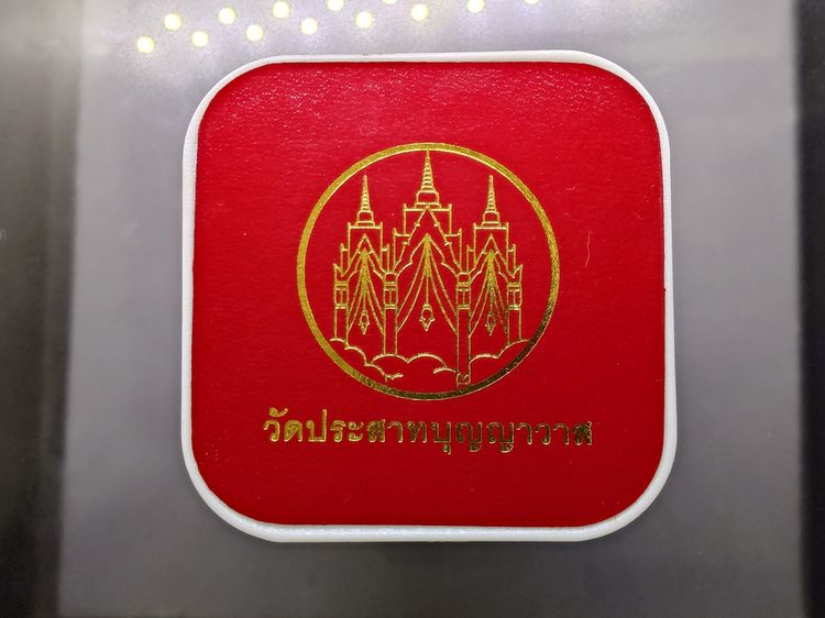 เหรียญหลวงปู่ทวด เนื้อเงิน รุ่นมงคลบารมี วัดประสาทบุญญาวาส พิมพ์อาร์ม เล็ก ขนาด 2 เซน พ.ศ.2545 พร้อมกล่องเดิม รูปที่ 8