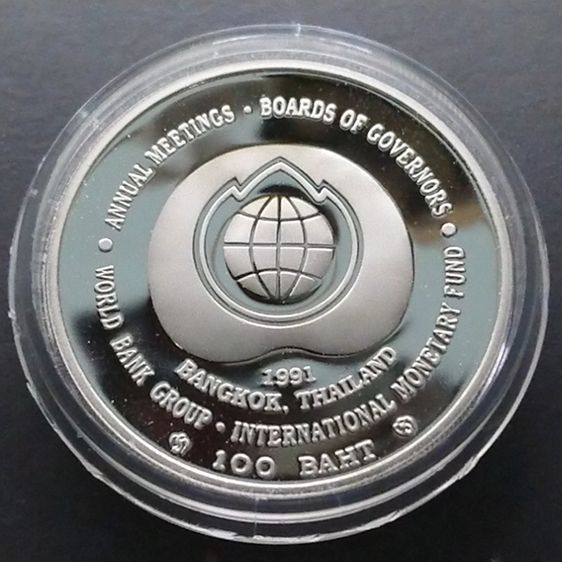 เหรียญ 100 บาท นิเกิลขัดเงา เวิลด์แบงก์ ที่ระลึกการประชุมสภาผู้ว่าการธนาคารโลก และกองทุนการเงินระหว่างประเทศ พ.ศ.2534 พร้อมใบเซอร์กล่องหนัง รูปที่ 3