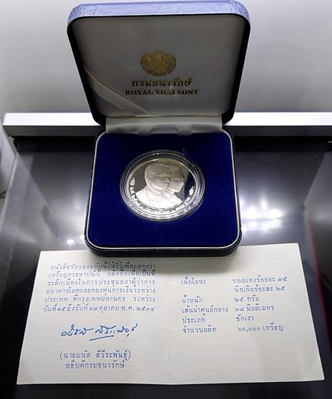 เหรียญไทย เหรียญ 100 บาท นิเกิลขัดเงา เวิลด์แบงก์ ที่ระลึกการประชุมสภาผู้ว่าการธนาคารโลก และกองทุนการเงินระหว่างประเทศ พ.ศ.2534 พร้อมใบเซอร์กล่องหนัง