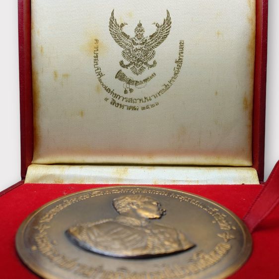 เหรียญทองแดง 7 เซน ที่ระลึกครบรอบปีที่ 100 แห่งการสถาปนากรมไปรษณีย์โทรเลข ปี2526 กล่องเดิม รูปที่ 2