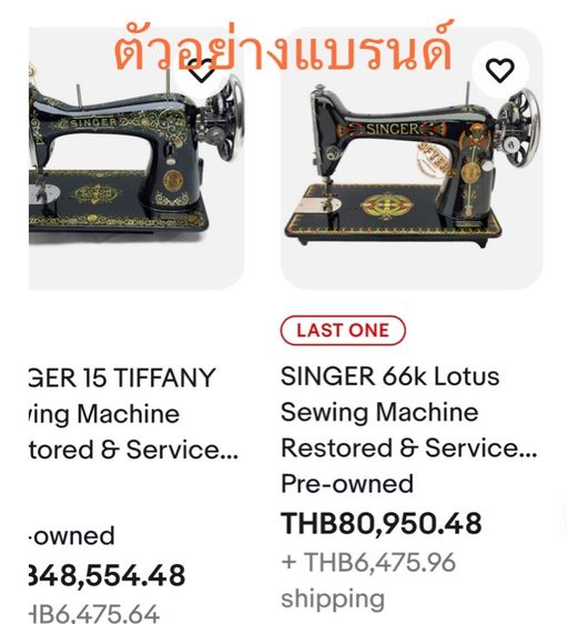 Vintage singer รูปที่ 16