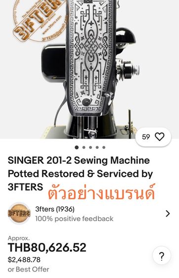 Vintage singer รูปที่ 14